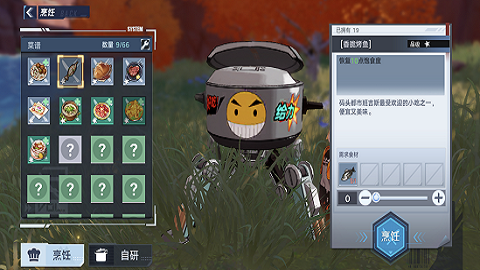 幻塔怎么烹饪 幻塔烹饪玩法指南