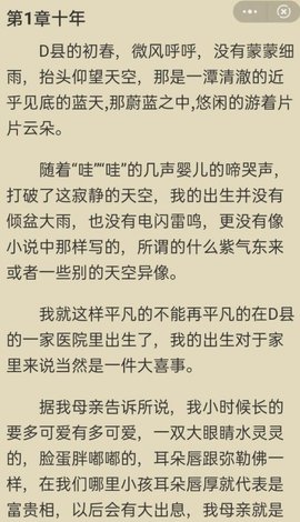 蜗牛看书