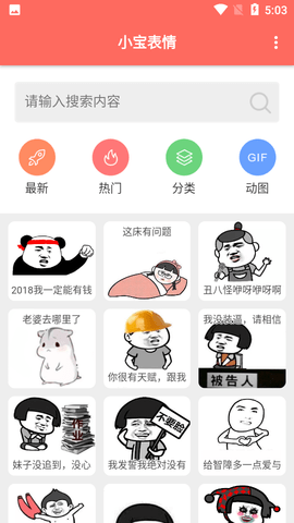 小宝表情2022最新版