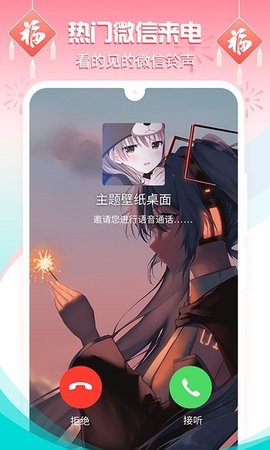主题壁纸大全最新版