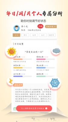 神巴巴