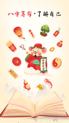 神巴巴民俗国学科普平台