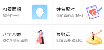 神巴巴民俗国学科普平台