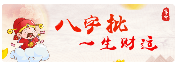 神巴巴民俗国学科普平台
