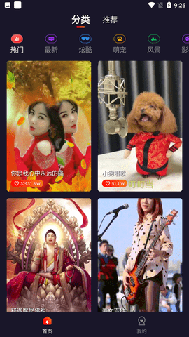 靓声来电秀