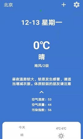 365简单天气