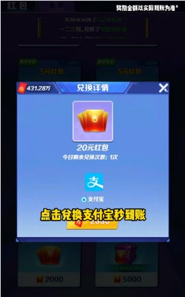 最强小飞机红包版下载