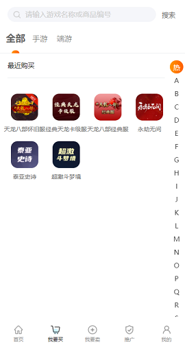神仙交易平台APP交易平台