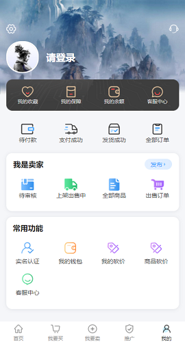 神仙交易平台APP交易平台