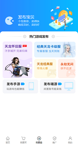 神仙交易平台APP交易平台