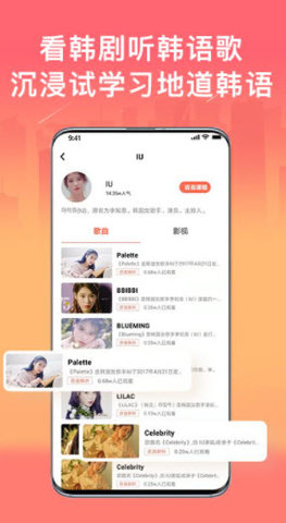 趣学韩语APP免费版