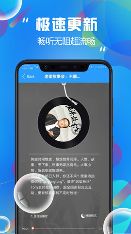 热门有声听书大全安卓版