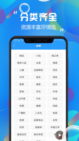 热门有声听书大全安卓版