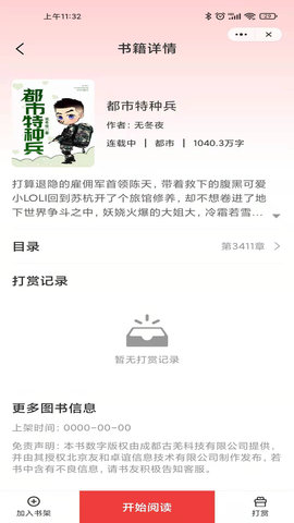 月光阅读