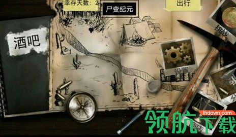 死亡年代手游剧情全解锁版