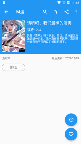 M漫最新破解版