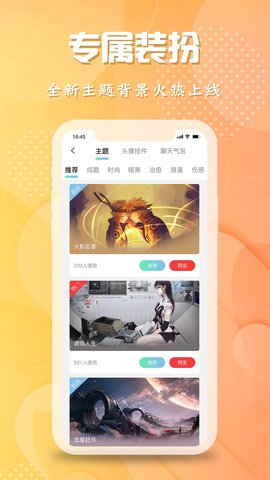 轻闲交友APP最新版