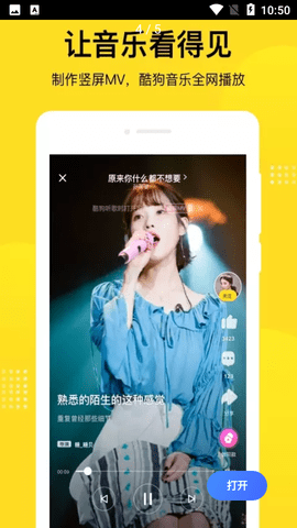 酷狗短酷APP最新版本