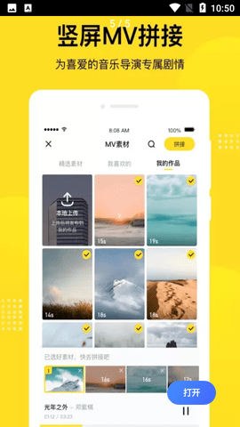 酷狗短酷APP最新版本