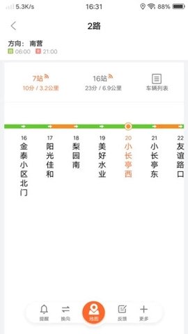 廊坊行app