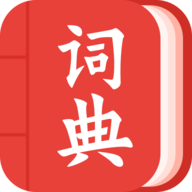 中华词典APP官方版