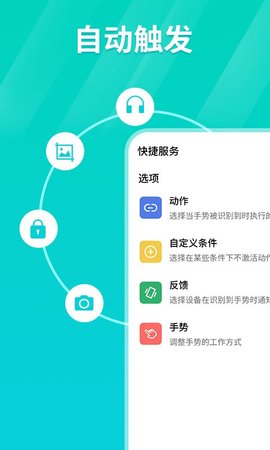 tap连点器安卓版