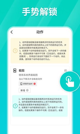 tap连点器安卓版