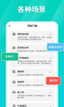 tap连点器安卓版