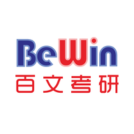 百文考研安卓版