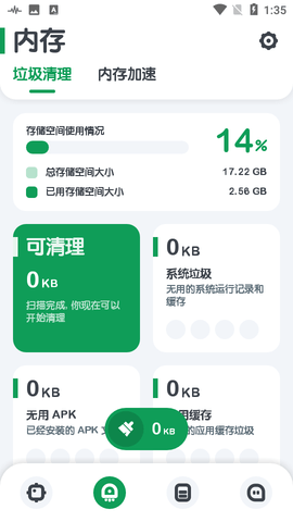 强力监测APP最新版