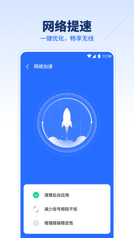 超强WiFi伴侣