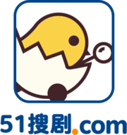 51搜剧app免费版