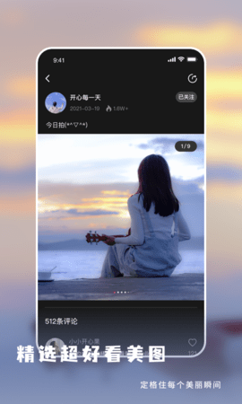 微播星球APP安卓版