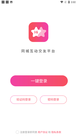 星遇见
