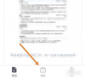 超级简历app破解版