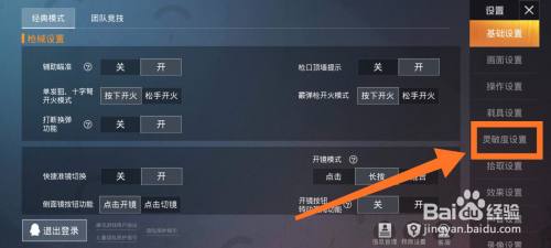 和平营地APP最新版本