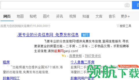 沭阳人才网App官方版