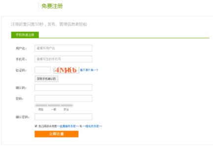 沭阳人才网App官方版