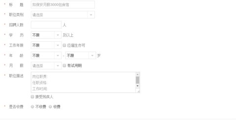 沭阳人才网App官方版