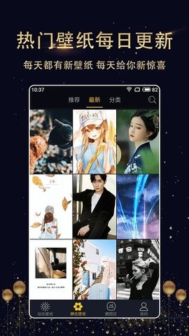 七天壁纸破解版