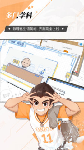 洋葱数学官方版下载