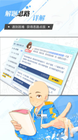 洋葱数学官方版下载