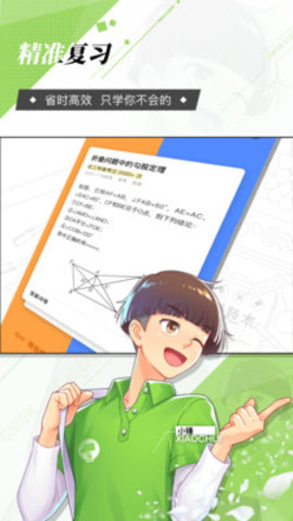 洋葱数学官方版下载
