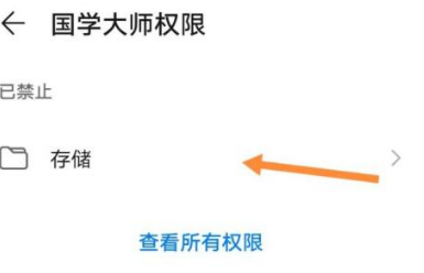 国学大师APP新版2022