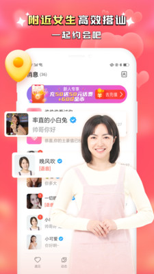 媚艳约会2022最新版