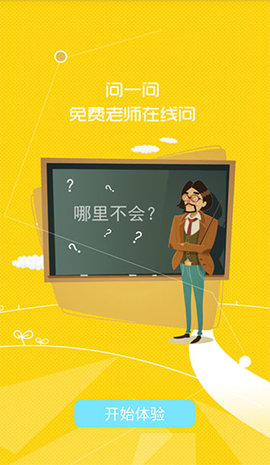 七彩课堂app客户端下载