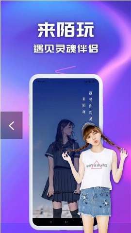 陌玩约会手机最新版