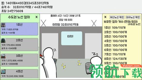 地铁运营不做吗官方版下载
