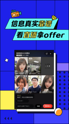 智汇兼职APP最新版