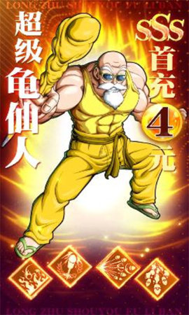 龙珠z悟空觉醒